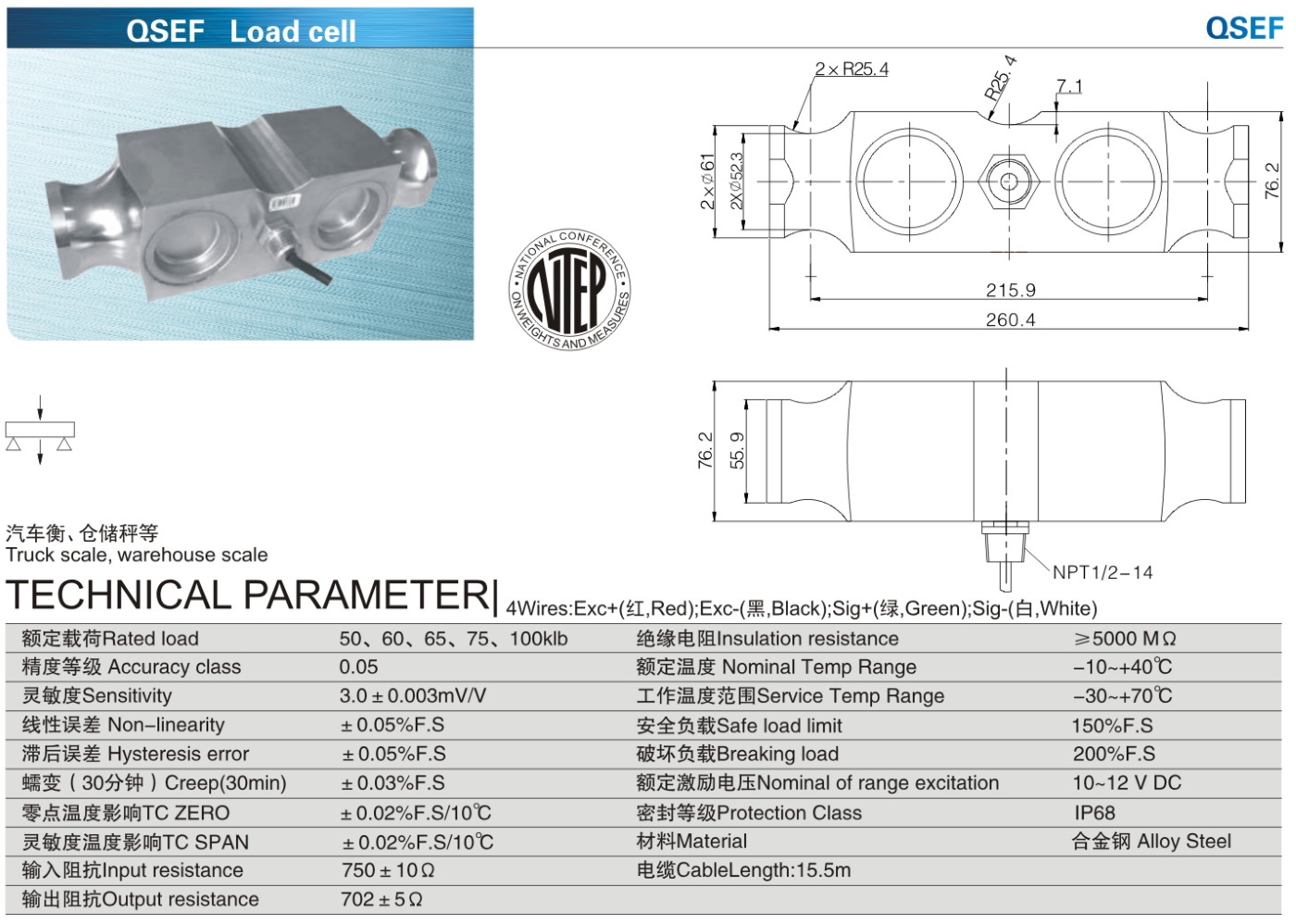 img/loadcell-images/double-ended-shear-beam/KELI_QSEF_Loadcell-TTM_Teknoloji.jpg